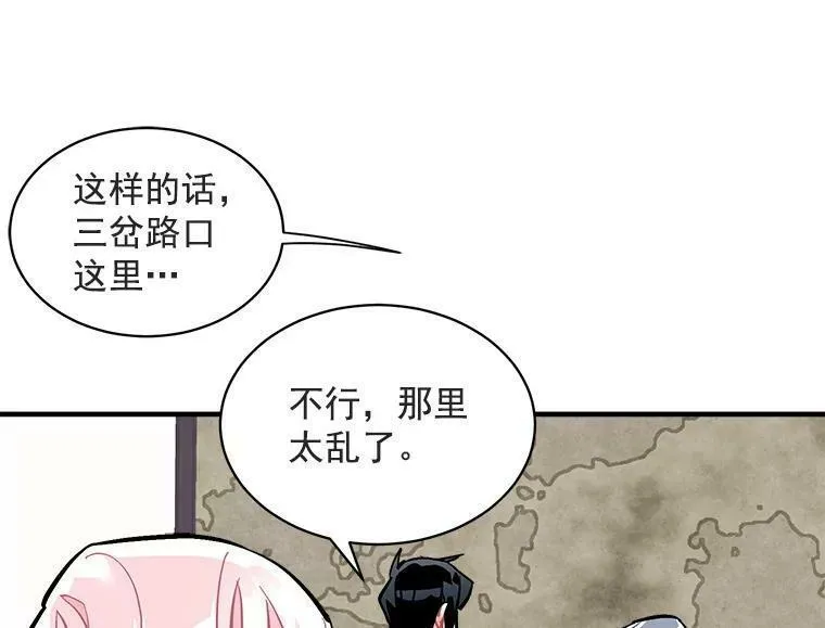 魔法狼少女漫画,65.开启二人世界15图