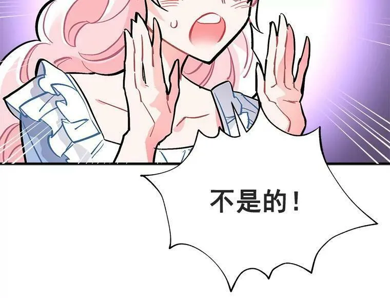 魔法狼少女漫画,65.开启二人世界8图