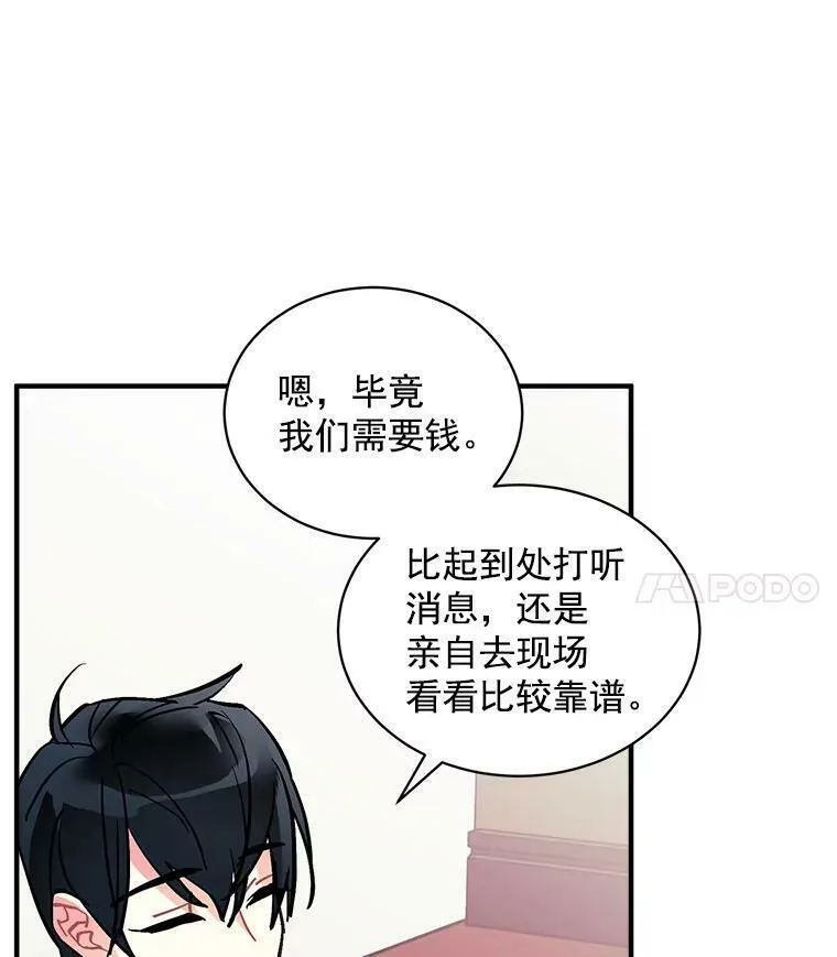 魔法狼少女漫画,65.开启二人世界95图