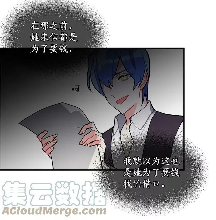 魔法狼少女漫画,65.开启二人世界77图