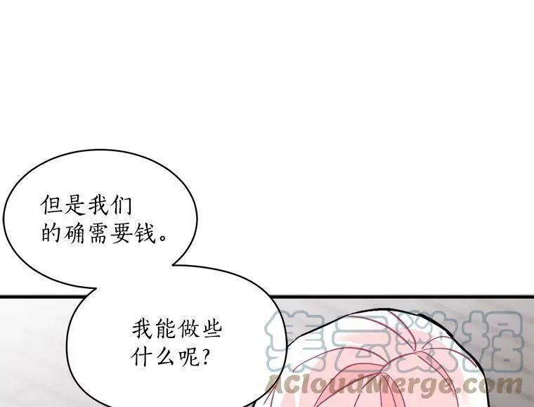 魔法狼少女漫画,65.开启二人世界101图