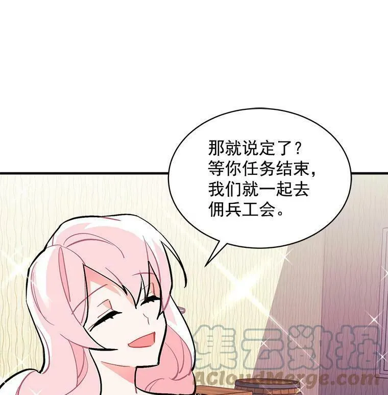 魔法狼少女漫画,66.努力的新生活61图