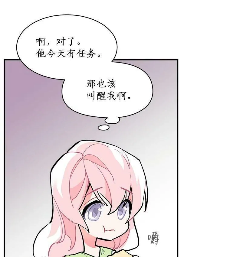 魔法狼少女漫画,66.努力的新生活94图