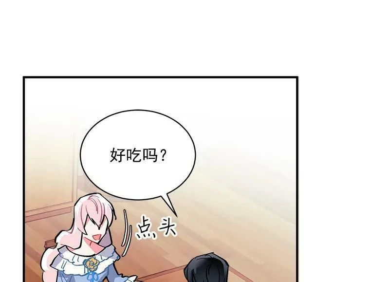 魔法狼少女漫画,66.努力的新生活30图