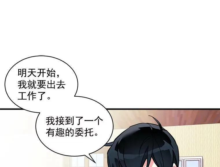 魔法狼少女漫画,66.努力的新生活32图