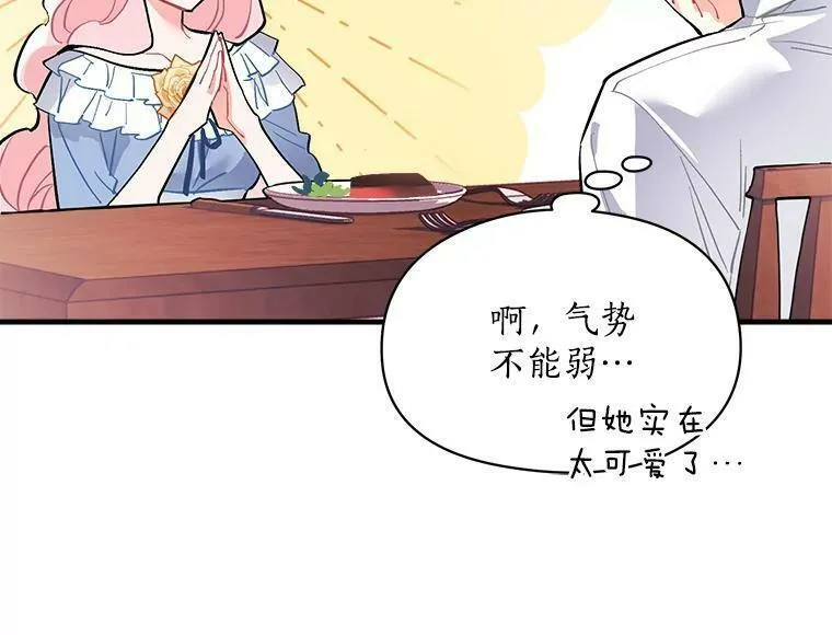 魔法狼少女漫画,66.努力的新生活80图