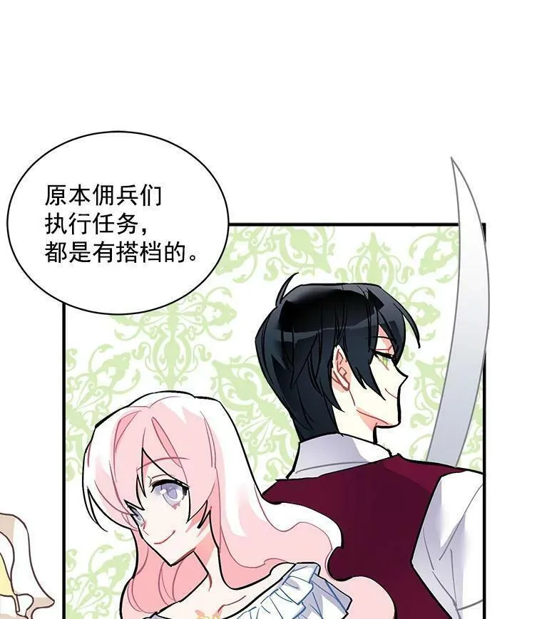 魔法狼少女漫画,66.努力的新生活55图