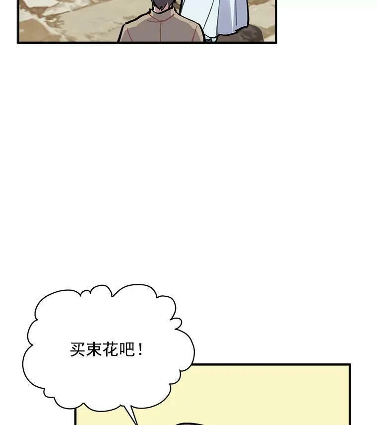 魔法狼少女漫画,66.努力的新生活106图