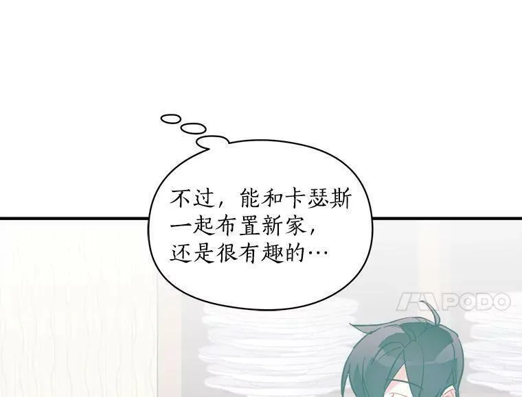 魔法狼少女漫画,66.努力的新生活15图