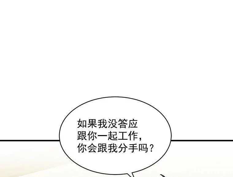 魔法狼少女漫画,66.努力的新生活70图