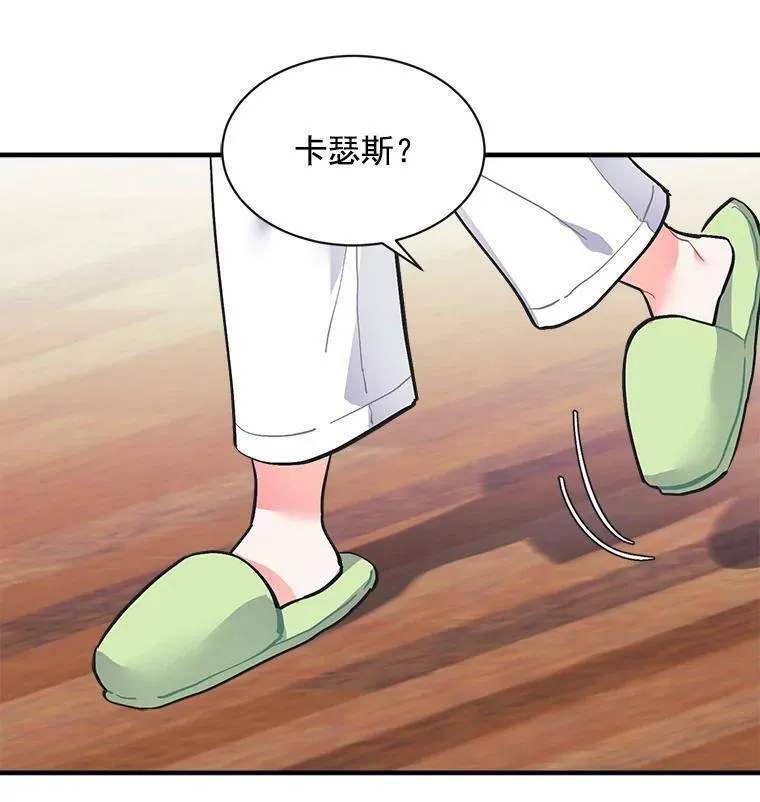 魔法狼少女漫画,66.努力的新生活87图