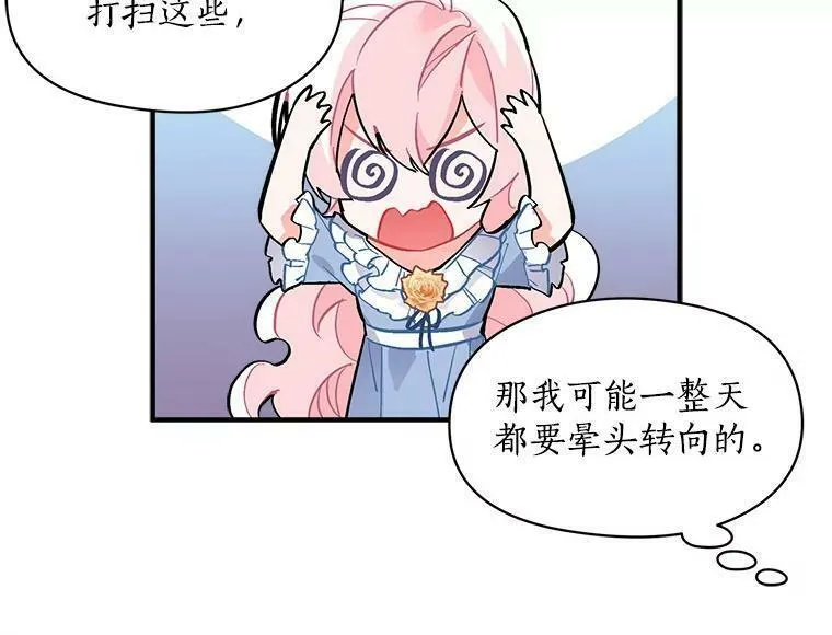 魔法狼少女漫画,66.努力的新生活14图