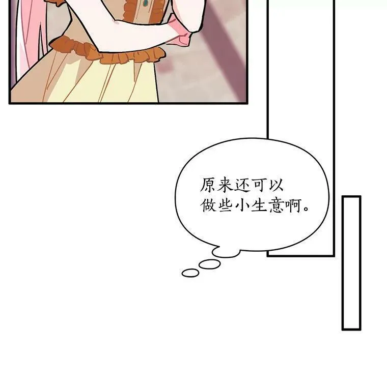 魔法狼少女漫画,66.努力的新生活110图