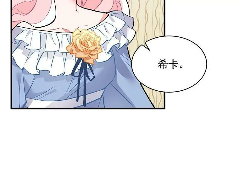 魔法狼少女漫画,66.努力的新生活24图