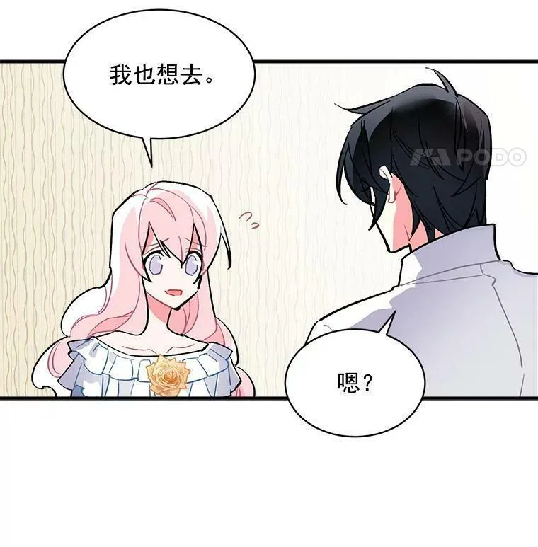 魔法狼少女漫画,66.努力的新生活44图