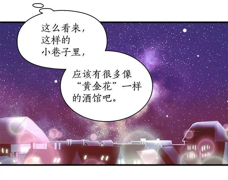 魔法狼少女漫画,66.努力的新生活114图