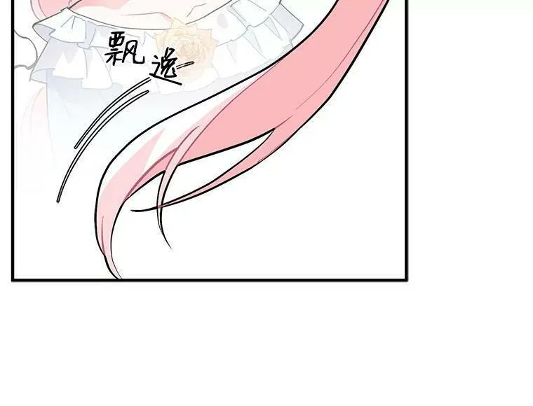 魔法狼少女漫画,66.努力的新生活102图