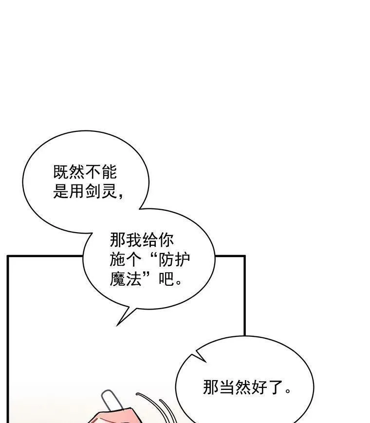 魔法狼少女漫画,66.努力的新生活42图