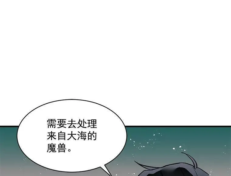 魔法狼少女漫画,66.努力的新生活36图