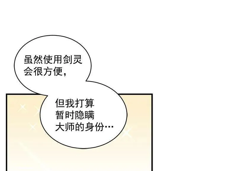 魔法狼少女漫画,66.努力的新生活38图