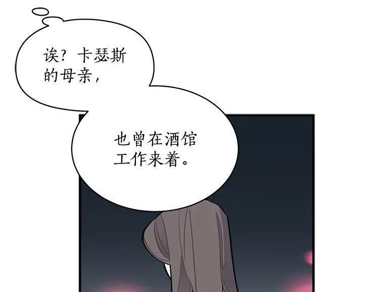 魔法狼少女漫画,66.努力的新生活115图