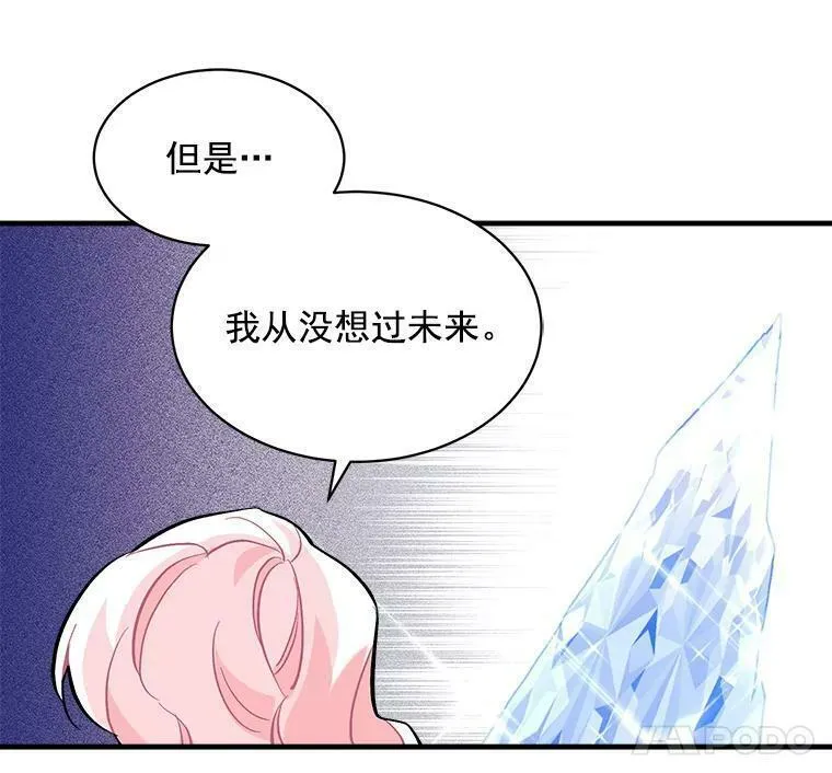 魔法狼少女漫画,66.努力的新生活74图