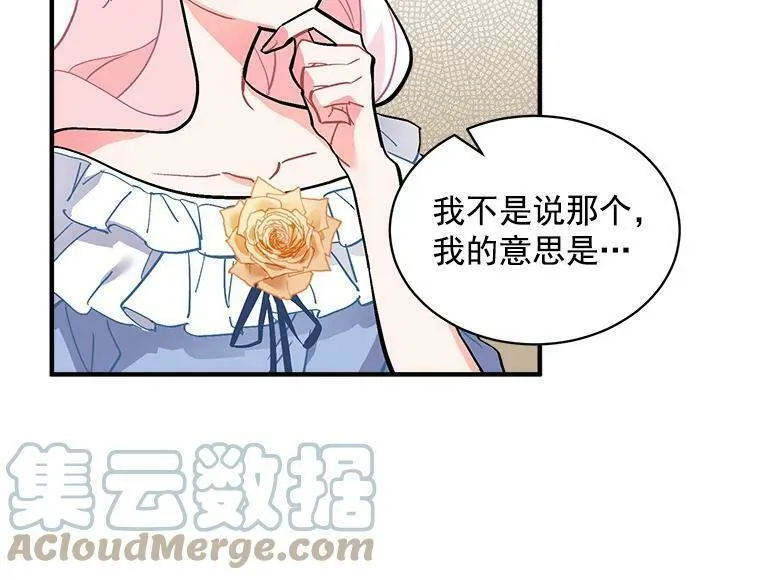 魔法狼少女漫画,66.努力的新生活69图