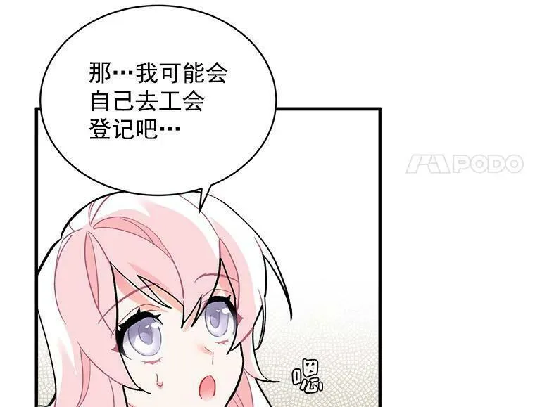 魔法狼少女漫画,66.努力的新生活68图