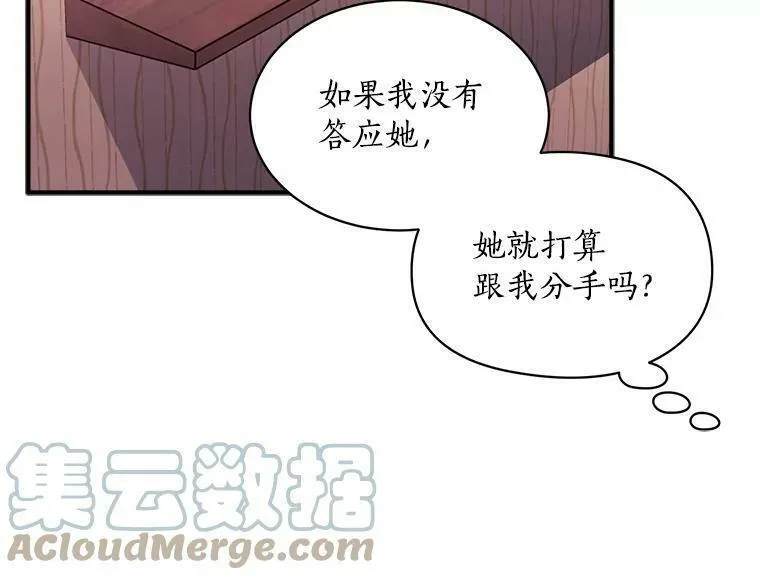 魔法狼少女漫画,66.努力的新生活65图