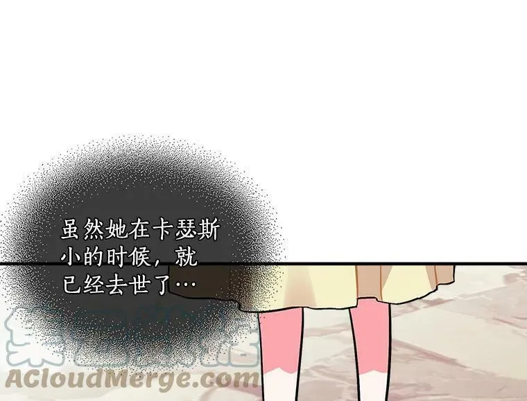 魔法狼少女漫画,66.努力的新生活117图