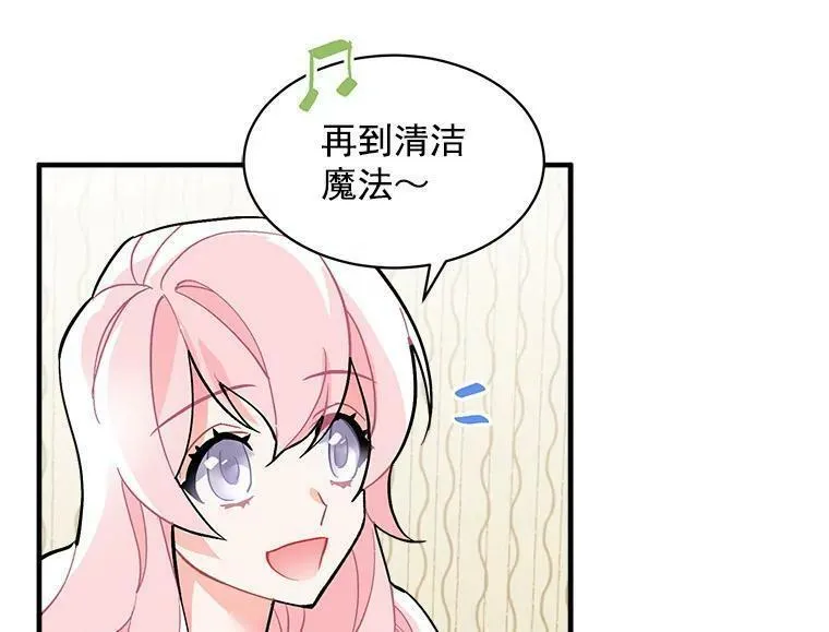 魔法狼少女漫画,66.努力的新生活23图