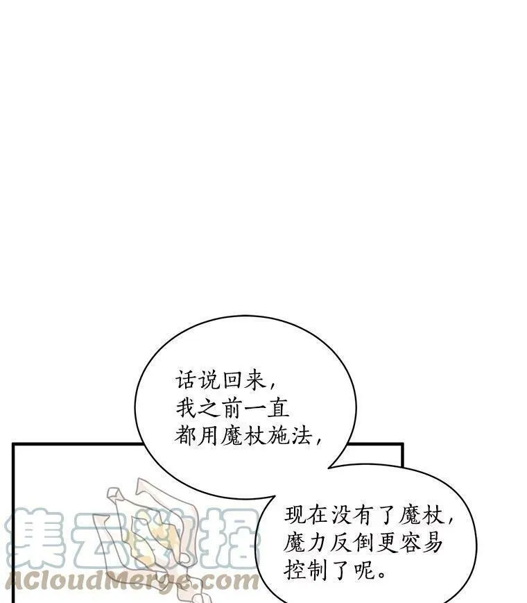 魔法狼少女漫画,66.努力的新生活17图