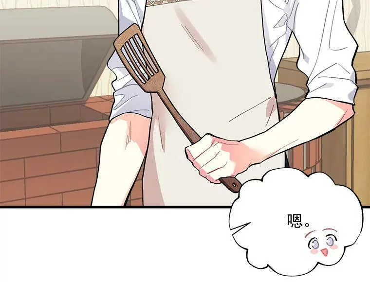 魔法狼少女漫画,66.努力的新生活26图