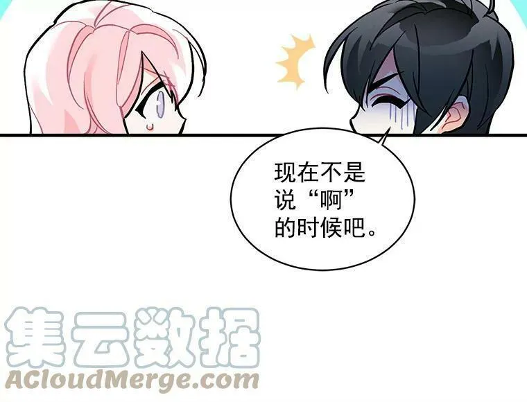 魔法狼少女漫画,66.努力的新生活73图