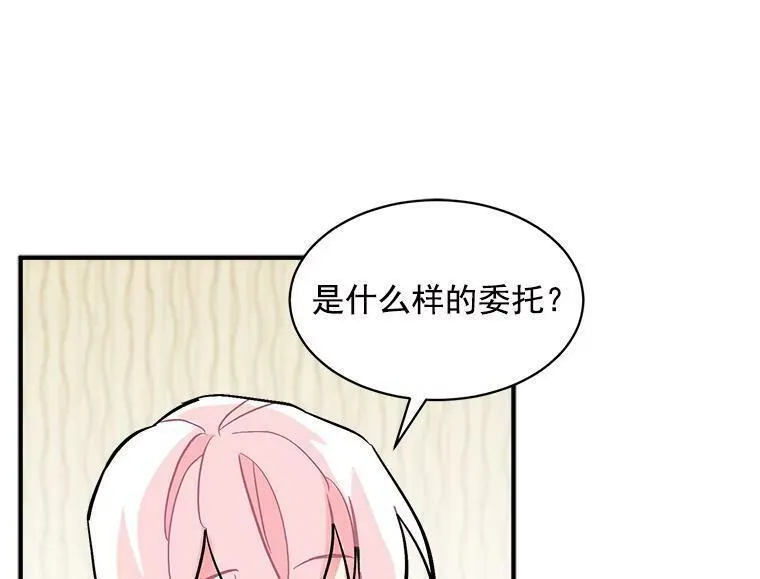 魔法狼少女漫画,66.努力的新生活34图