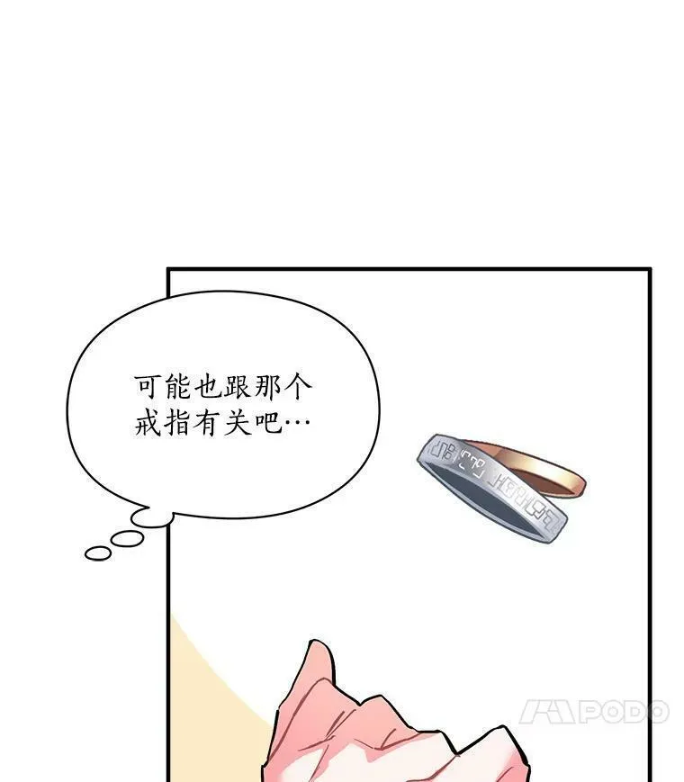 魔法狼少女漫画,66.努力的新生活19图