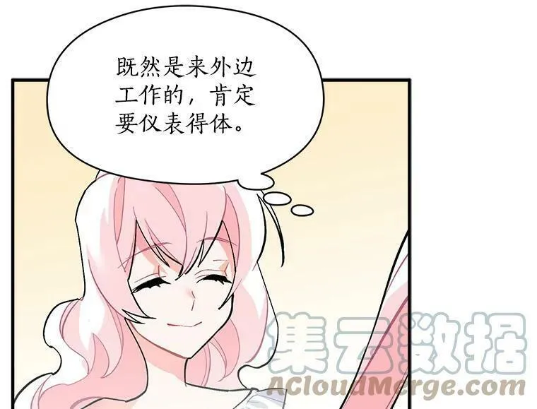 魔法狼少女漫画,66.努力的新生活101图