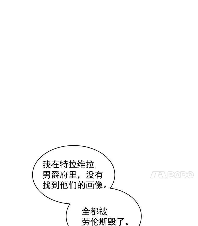 魔法狼少女漫画,67.记忆中的&ldquo;母亲&rdquo;68图