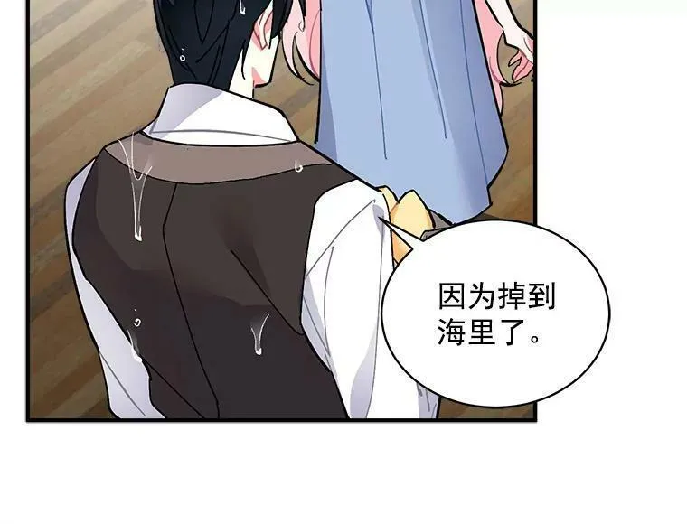 魔法狼少女漫画,67.记忆中的&ldquo;母亲&rdquo;7图