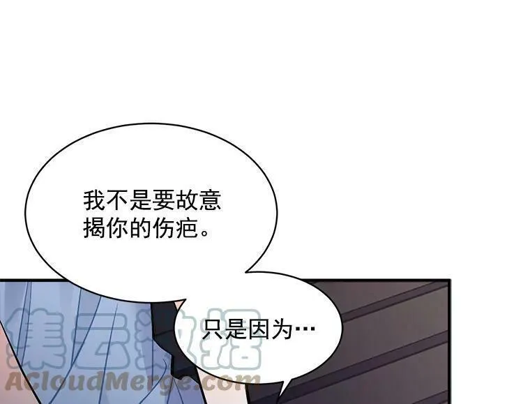 魔法狼少女漫画,67.记忆中的&ldquo;母亲&rdquo;49图