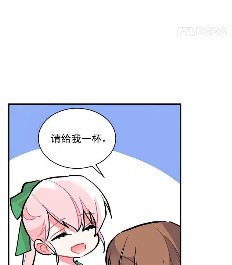 魔法狼少女漫画,67.记忆中的&ldquo;母亲&rdquo;90图