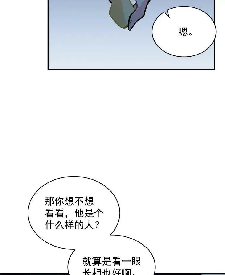 魔法狼少女漫画,67.记忆中的&ldquo;母亲&rdquo;62图