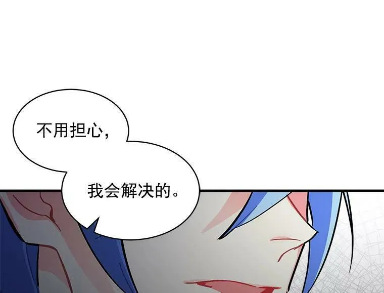 魔法狼少女漫画,67.记忆中的&ldquo;母亲&rdquo;80图