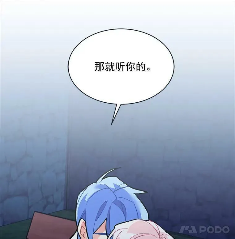 魔法狼少女漫画,67.记忆中的&ldquo;母亲&rdquo;82图