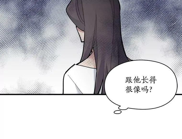 魔法狼少女漫画,67.记忆中的&ldquo;母亲&rdquo;19图