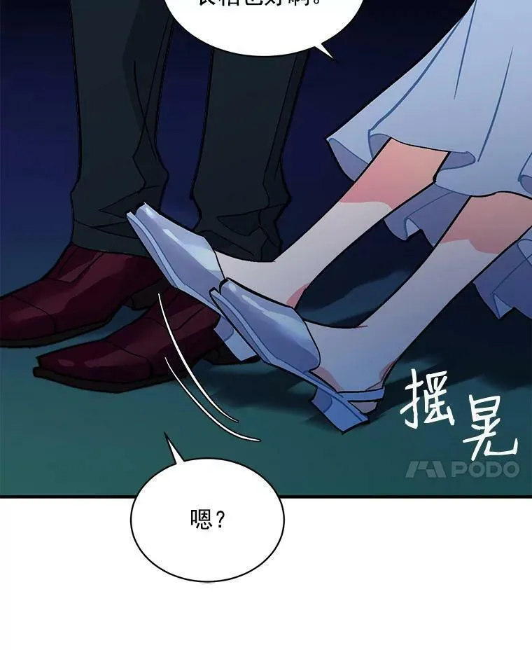 魔法狼少女漫画,67.记忆中的&ldquo;母亲&rdquo;63图