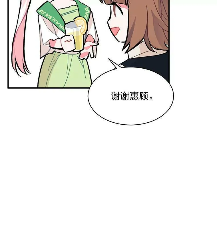 魔法狼少女漫画,67.记忆中的&ldquo;母亲&rdquo;91图