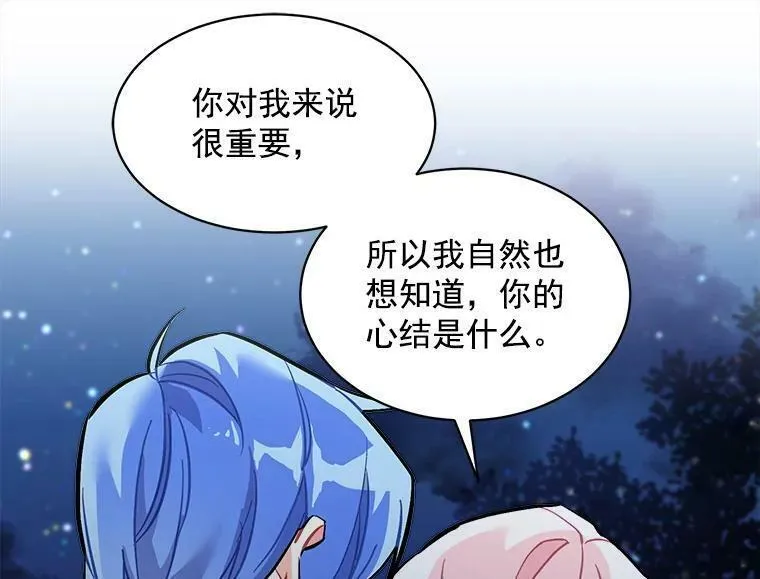 魔法狼少女漫画,67.记忆中的&ldquo;母亲&rdquo;51图