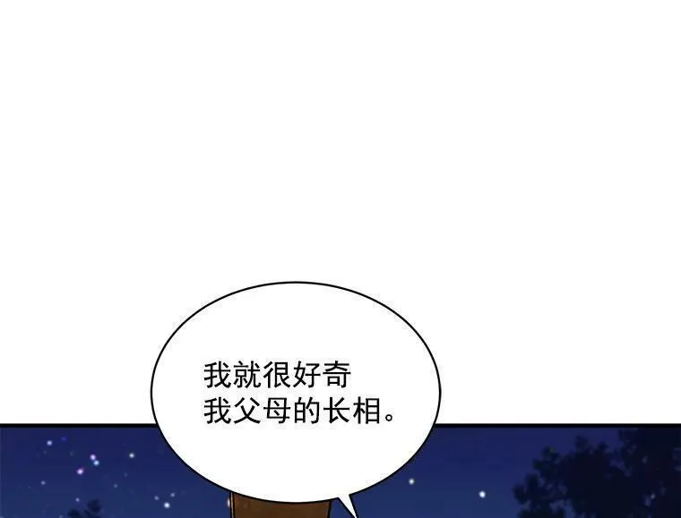 魔法狼少女漫画,67.记忆中的&ldquo;母亲&rdquo;66图