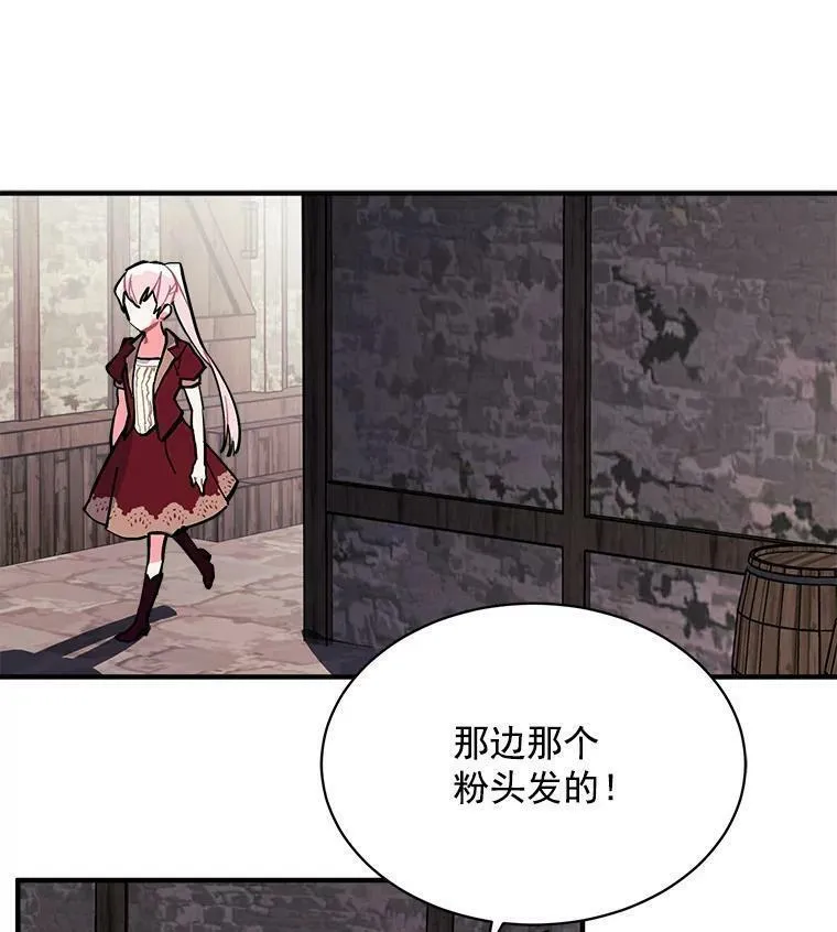 魔法狼少女漫画,67.记忆中的&ldquo;母亲&rdquo;98图